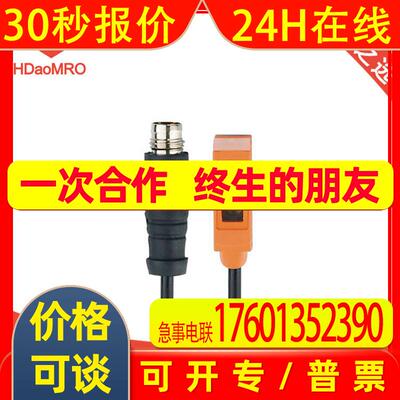 IFM易福门O8P202镜面反射传感器IFM易福门O8P202光电传感器