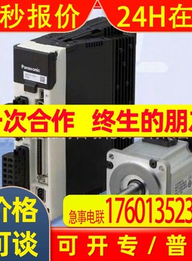 伺服A5II MSMD012GIU+MADKT1505E 100W 脉冲型