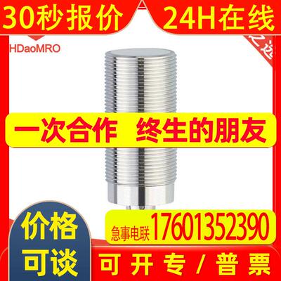 IFM易福门II5910电感式接近开关-ifm易福门II5910接近开关传感器