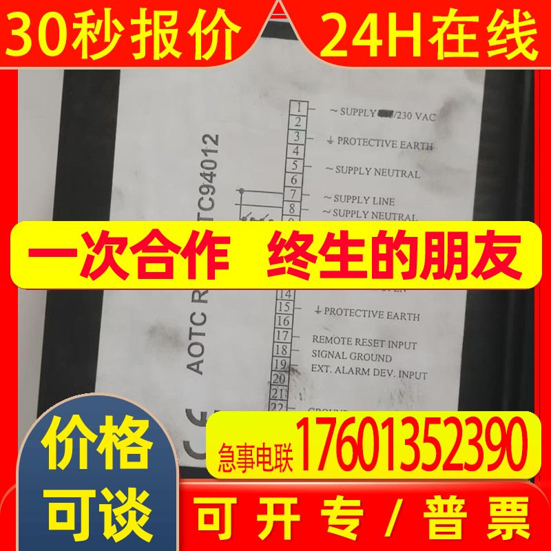 (议价)全新原厂件船舶控制面板ERAB 700,议价适用