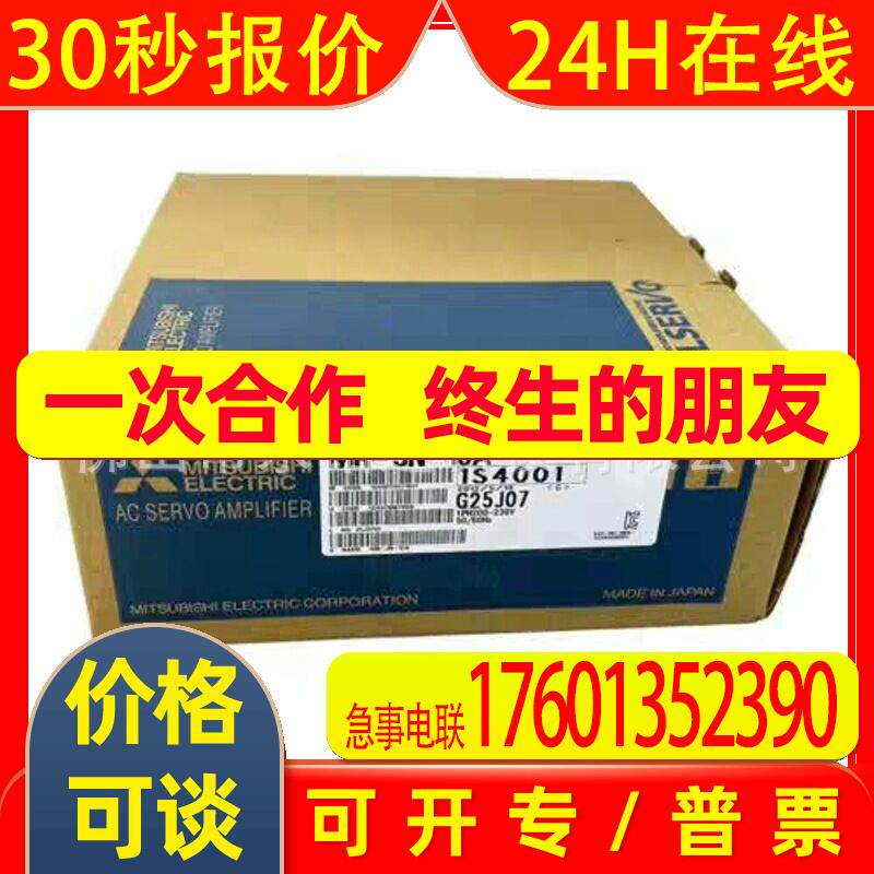 MR-JN-10A三菱伺服驱动器控制器变频器全新原装现货现货包邮议价