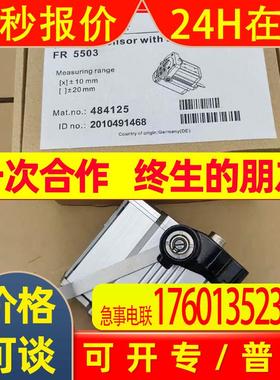 FR5503 德国 E+L 莱默尔传感器 全新 顺丰包邮 议价