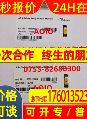全新必威模块BWU1703现货议价