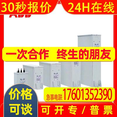 ABBCLMD63/50KVAR 240V 60HZ10102855三相电容器原装现货