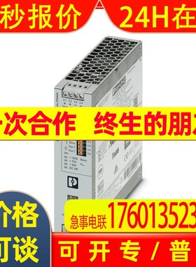 菲尼克斯转换器QUINT4-PS/24DC/24DC/10/SC - 1046803全新原装