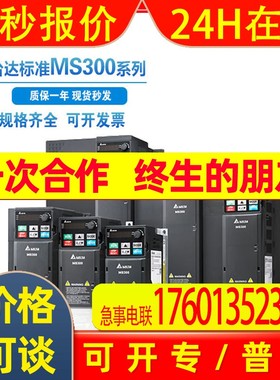 DeltaVFD2A8MS21ANSAA单相220V0.4KW台达变频器MS300系列现货