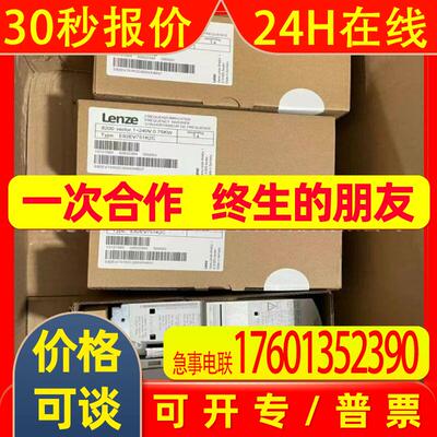 E82EV302-2C200  LENZE/伦茨 E82EV222K2C200 全新原装 现货议价