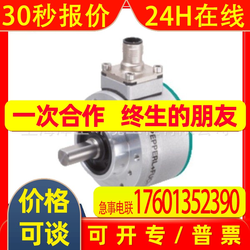 德国P+F全新ENI58IL-S10QA5-1000UD1-RAA编码器