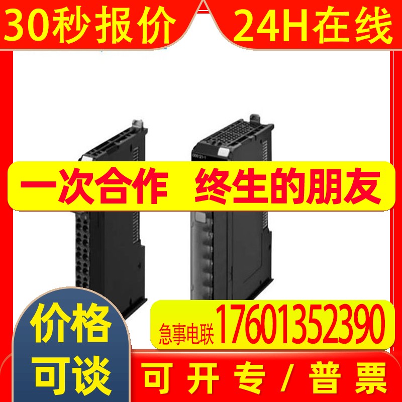 PLCNX-ID5342 NX-ID3343可编程控制器价格