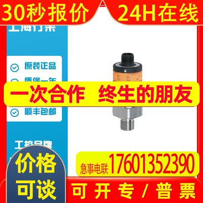 易福门PK6521带直观开关点设定的压力传感器PK-250-SFG14-HCPKG/U