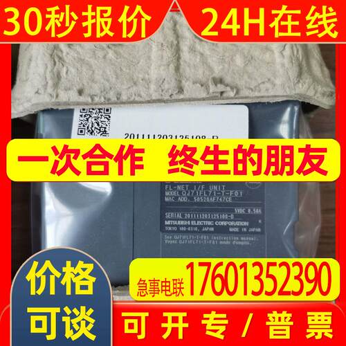 Q通信模块QJ71DN91QJ71E71-B5QJ71FL71-T-F01全新议价