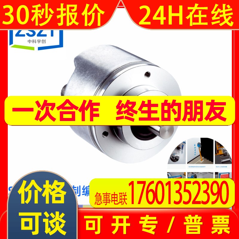 SICK西克AFM60A-S4EB018x12绝对值型编码器