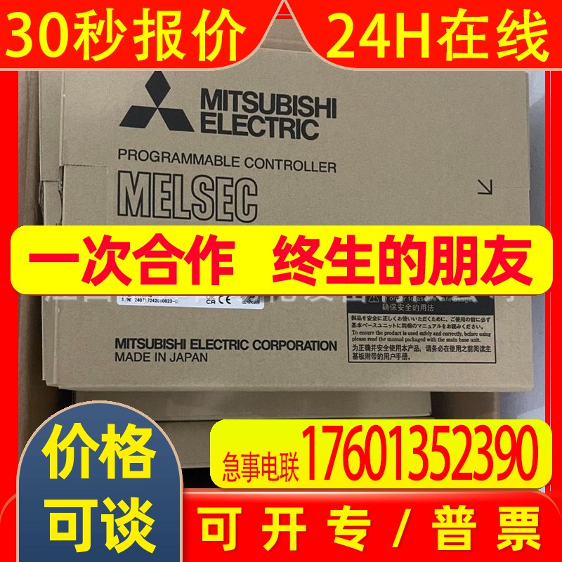 Q81BD-J71GP21S-SX 三菱Mitsubishi全新现货优惠议价供应现货实拍
