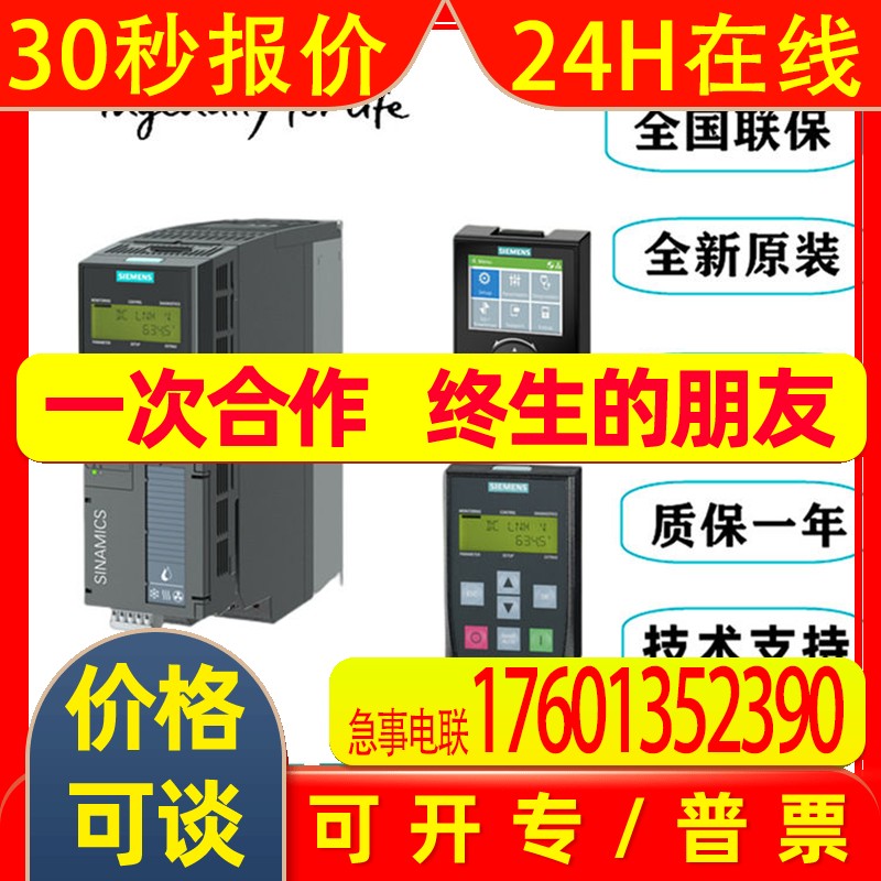 未滤波G120XA额定功率18.5kW 3AC 380V变频器 6SL3220-1YD30-0UB0