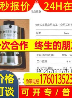 英国RENISHAW雷尼绍OMP60触发式测头omi-2接收器光学探头在线