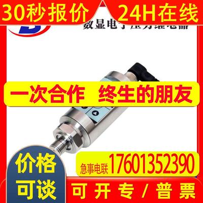 德宝DOB-PN2294数显压力变送器 高负载保护 长期稳定性 红/绿显示