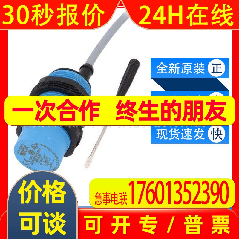 CM30-25NNP-EW11西克SICK传感器电容式接近传感6058156全新现货