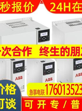 ABB标准传动ACS380-040S-07A2-4