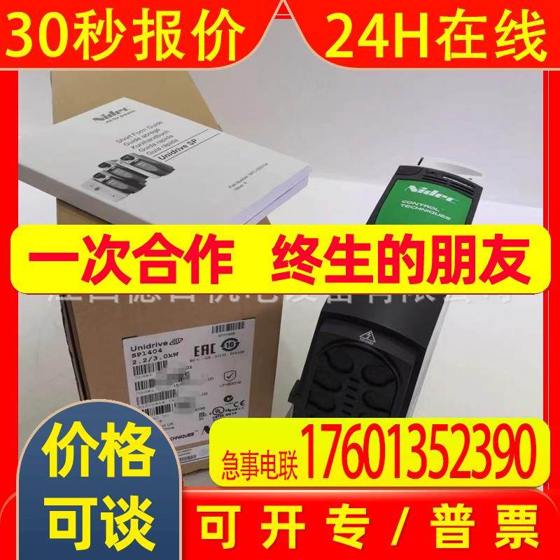 SP1404  全新美国EMERSON艾默生变频器现货实拍议价销售,摩托车/装备/配件,飞行器配件,淘宝优惠券,粉丝福利购,淘宝优惠卷