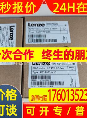 全新原装伦茨8200变频器E82EV551K2C 大量现货