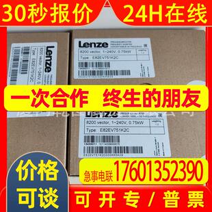 全新原装伦茨8200变频器E82EV551K2C 大量现货