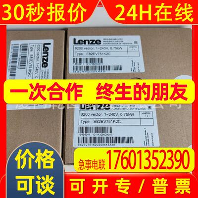 全新原装伦茨8200变频器E82EV551K2C 大量现货