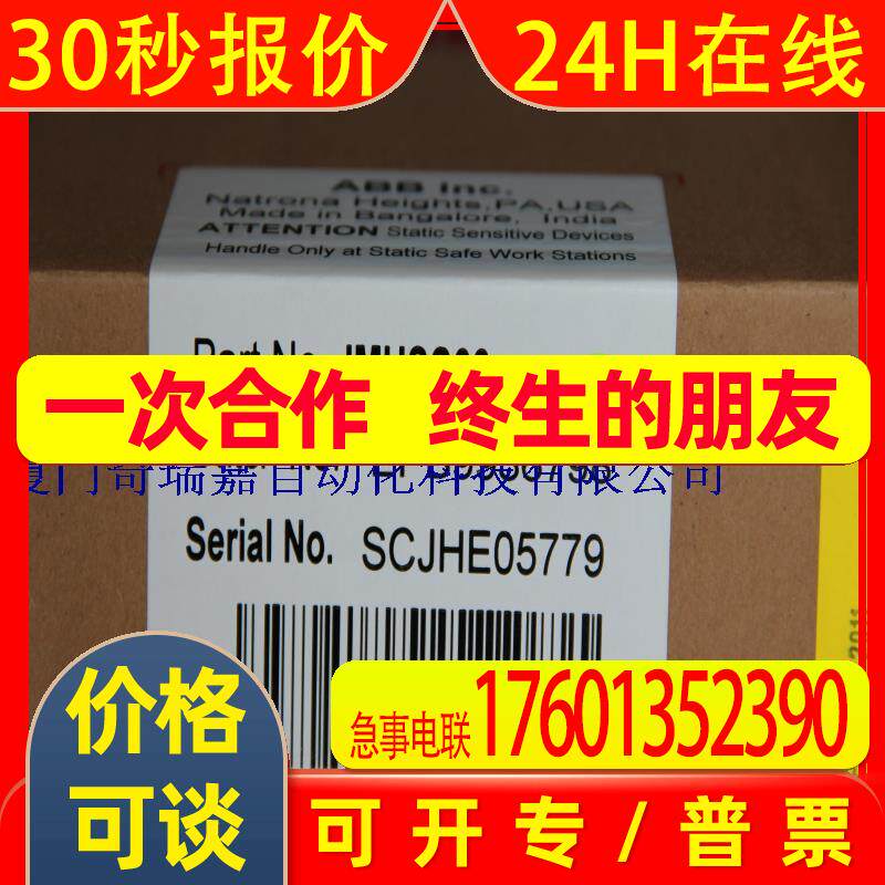 ABB贝利90输入子模块IMHSS03全新原厂现货