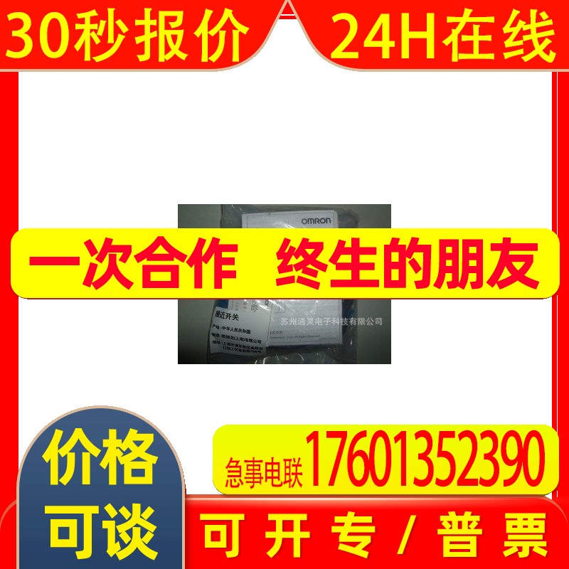 OMRON接近开关E2E2-X10D1/2 E2E2-X7D1/2 E2E2-X3D1/2