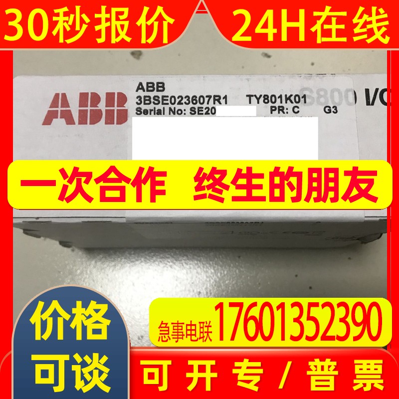 ABB原厂全新价格优惠TK807F 3BDM000210R1