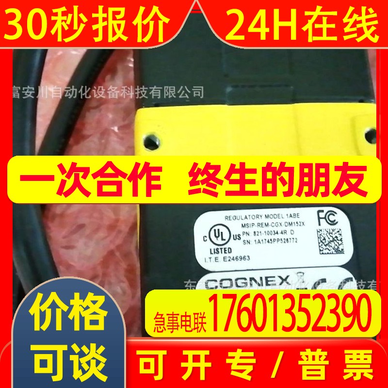 DM152X 读码器COGNEX康耐视 现货实拍议价