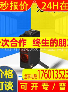 货期4周全新BJR1M-DDT耐油型/防油型光电传感器漫反射型红色LED