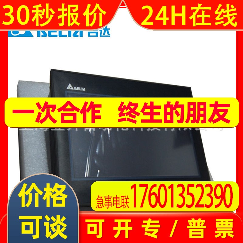 DOP-110CS  10寸台达全新标准型人机界面现货