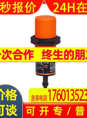 IFM易福门传感器电感式接近开关 II0095 II-2015-BBOA