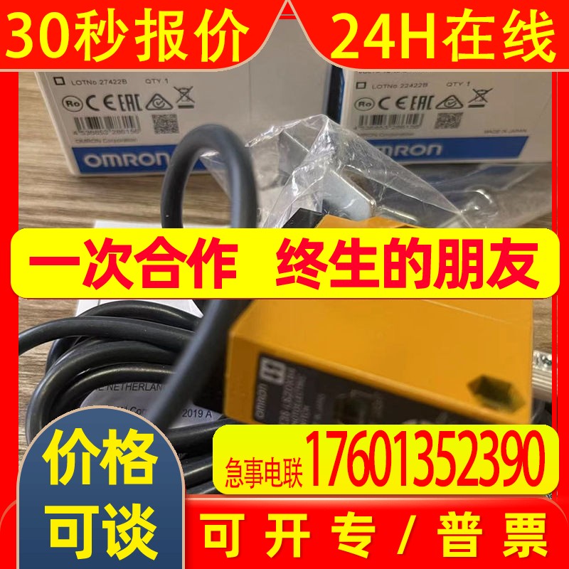 全新 原装 E3S-LS20XB4 E3S-LS10XE4 光电 传感器感测器开关 正品