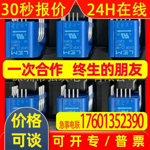 瑞士LEM莱姆霍尔电流传感器CASR15-NP 全新原装
