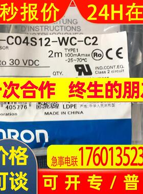E2E-C04S12-WC-C2 2M原装全新OMRON接近开关