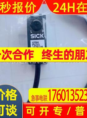 全新  德国SICK 光电开关传感器 GTB6-P1231 1074135 现货