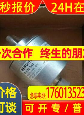 RI76TD/10000AD.4A25RF-G0(0533445德国HENGSTLER亨士乐编码器