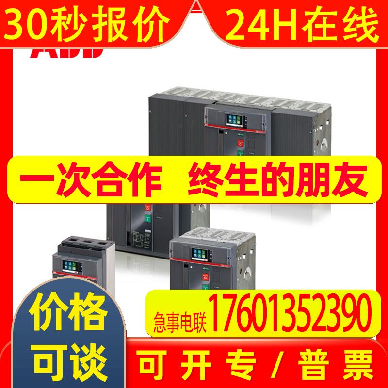 全新ABB原装开关100-C09KF01 0926-0115 0767-0004T0377-0000