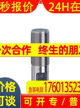 IFM易福门对射式激光光电开关接收装置 OGE700 OGELFPKG/US100