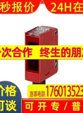 德国原装进口现货劳易测LEUZE-PRK 25/66.41光电传感器-50101977