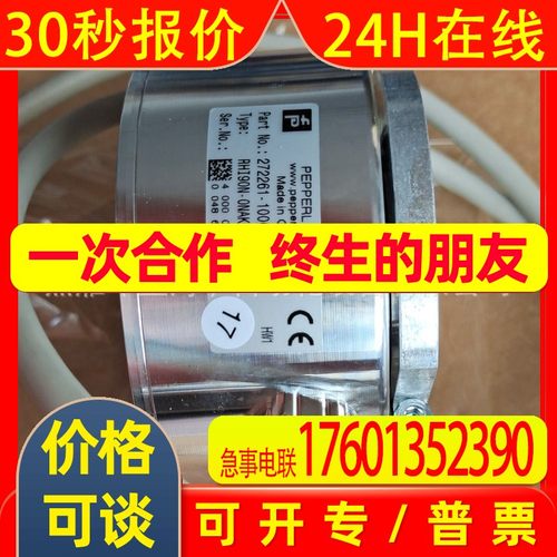 倍加福编码器RHI90N-0NAK1R66N-01000德国P+F全系列支持定货