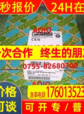 全新菲尼克斯模块PSM-ME-RS232 RS232-P  2744461议价