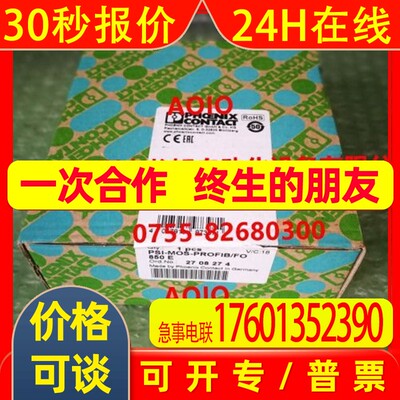 全新菲尼克斯模块PSM-ME-RS232 RS232-P  2744461议价