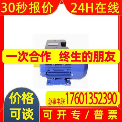 THREE PHASE MOTOR电机YS79L-2F 3KW DAJIN电机ML90L-2F YS90L-2F