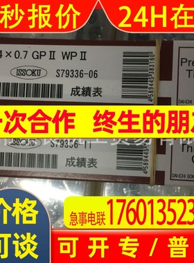 日本Issoku螺纹塞规Gauge 10-24 UNC-GPIP2B议价