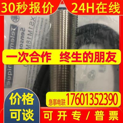 原装XS1M18MA250 24-240V AC/DC两线Schneider电感式接近开关