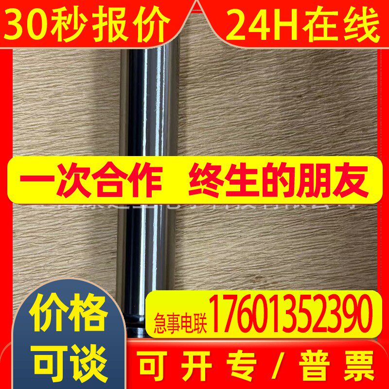 瑞士阿格顿AGATHON 6500.010.120 4 3/4 英寸金属导柱机床配件