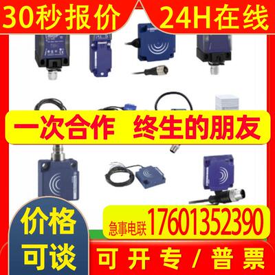 OsiSenseXS接近开关XS8D1A1NAM12 传感器XS8-D1A1NAM12