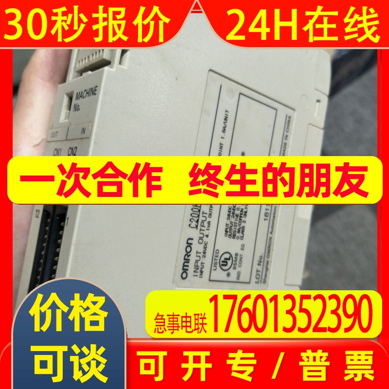 拆机C200H-ASC02 C200H-MD215 C200H-ID215出售